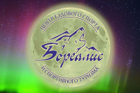 КФХ Зуйкова Ольга Юрьевна - фото 3