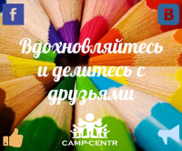 Какими бывают детские лагеря?