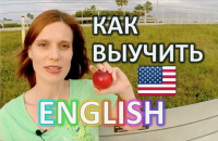 Как выучить английский за 2 недели?
